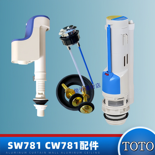 TOTO马桶水箱配件SW781RPB573B