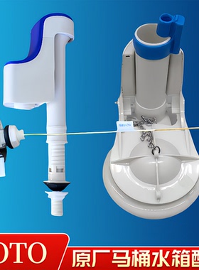 原装TOTO马桶配件CW805BCW915B座便器进水器排水阀扳手上水出水阀