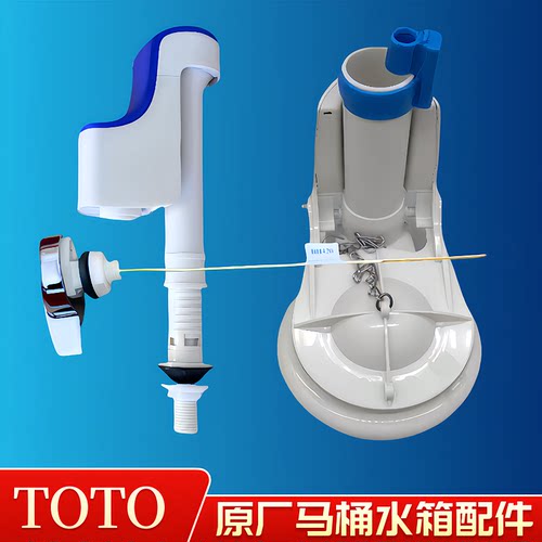 TOTO马桶配件CW805BCW915进水