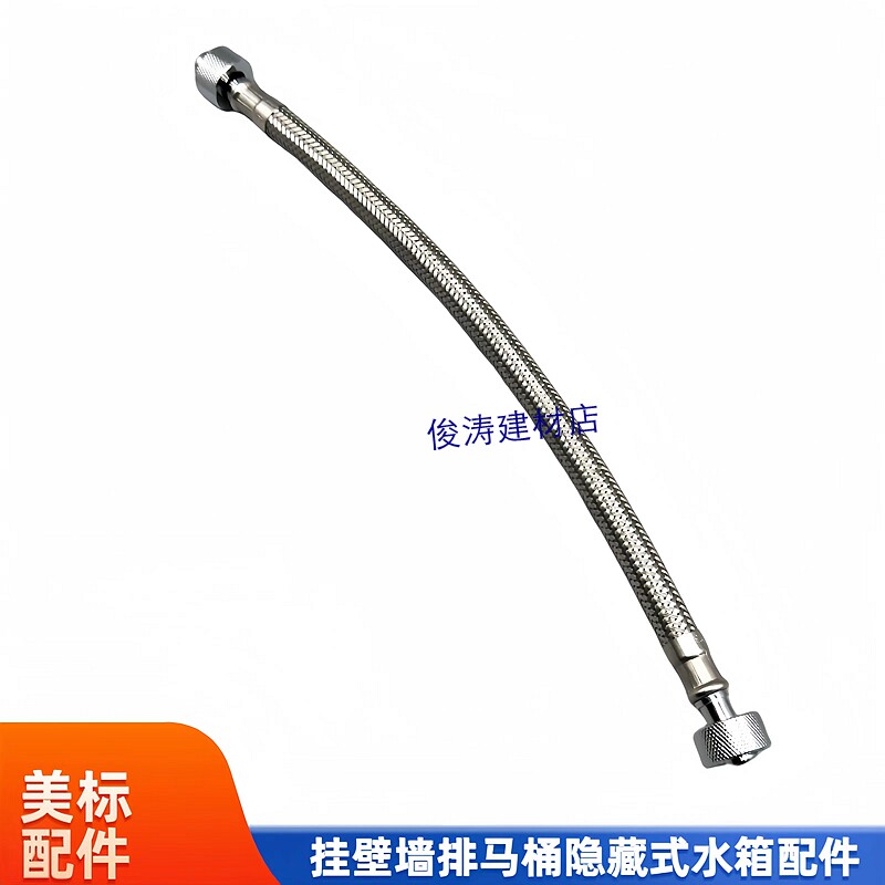 美标入墙隐藏式水箱壁挂墙排马桶配件角阀出水连接3分软管上水管