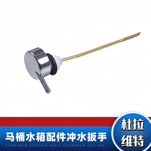 原装Duravit杜拉维特马桶扳手