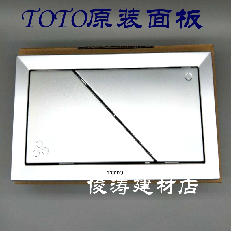 toto入墙隐藏式水箱墙排马桶面板
