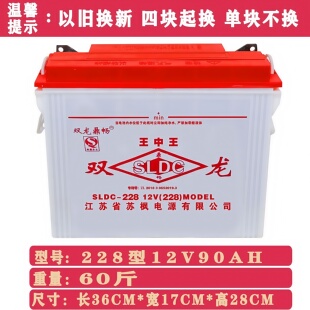 双龙水电池载重电三轮车四轮车工程车叉车12v水电瓶228型60斤70斤
