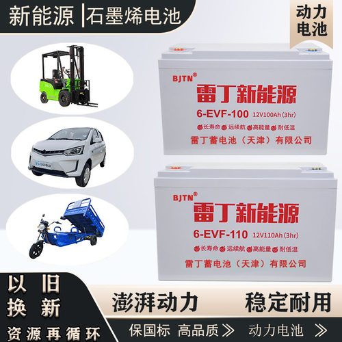 12V100AH60v72v三轮车四轮车电瓶