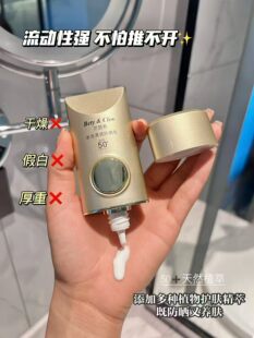 贝茵希水光清透防晒乳清爽不油腻隔离妆前二合一提亮肤色补水保湿