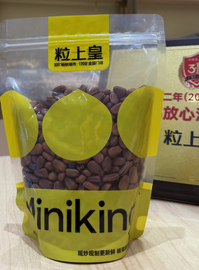 粒上皇红松子手剥松子开口松子门店直发袋装散装原味