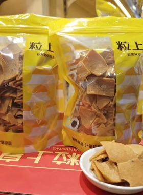 粒上皇板栗脆片咸蛋黄味酥脆休闲解馋网红零食门店同款官方旗舰店