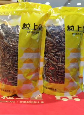 粒上皇现炒原味瓜子贡品二号打手脱皮瓜子焦糖味瓜子五香味葵瓜子