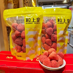 粒上皇冻干草莓冻干芒果冻干榴莲冻干椰子脆冻干酸奶块门店直发