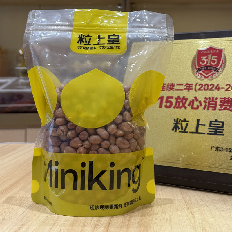 粒上皇现炒花生米五香多味门店直发旗舰店同款原味
