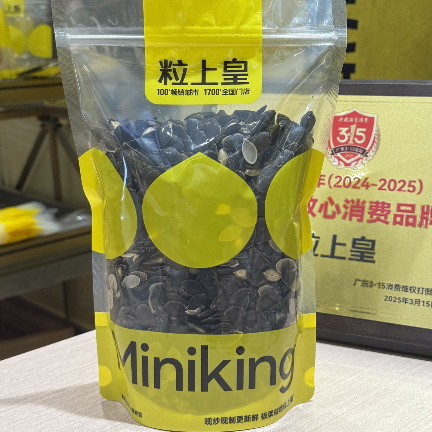 粒上皇盐焗味黑金刚南瓜子门店直发
