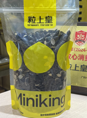粒上皇盐焗味黑金刚南瓜子门店直发