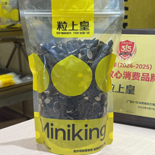 粒上皇盐焗味黑金刚南瓜子门店直发