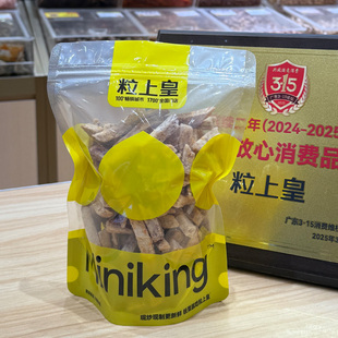 粒上皇蟹黄味芋头条蔬菜干芋头酥小孩孕妇零食门店直发旗舰店同款