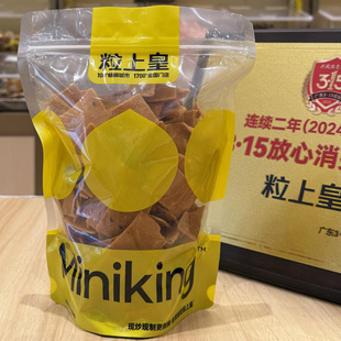 粒上皇板栗脆片咸蛋黄味酥脆休闲解馋网红零食门店同款官方旗舰店