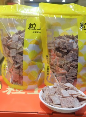 粒上皇陈皮味话梅片酸甜可口假一赔十门店直发官方同款门店直发