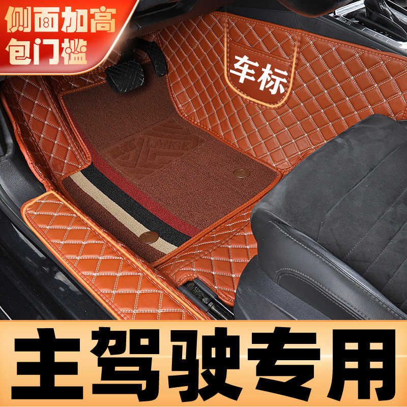 主驾驶包门槛边或副驾驶前排专车专用加高款地毯丝全包围汽车脚垫,汽车用品/电子/清洗/改装,专车专用脚垫,淘宝优惠券,粉丝福利购,淘宝优惠卷