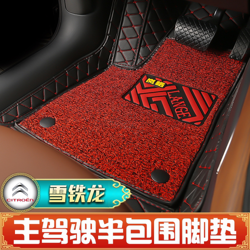 雪铁龙专用主驾驶半包围汽车脚垫
