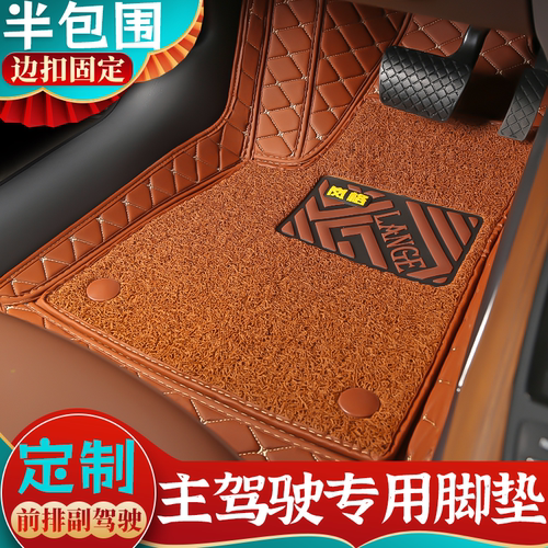 主驾驶前排副驾驶半包围汽车脚垫