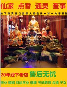 【仙家通灵看事价格】最新仙家通灵看事