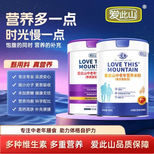 多营养餐营养均衡补营养易吸收