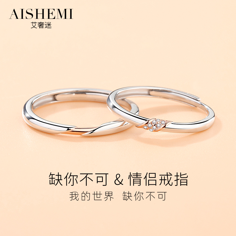 情侣对戒纯银戒指一对款