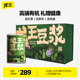 660g原味0添加蔗糖速溶有机黄豆黑豆粉送礼佳品 龙王豆浆粉礼盒装