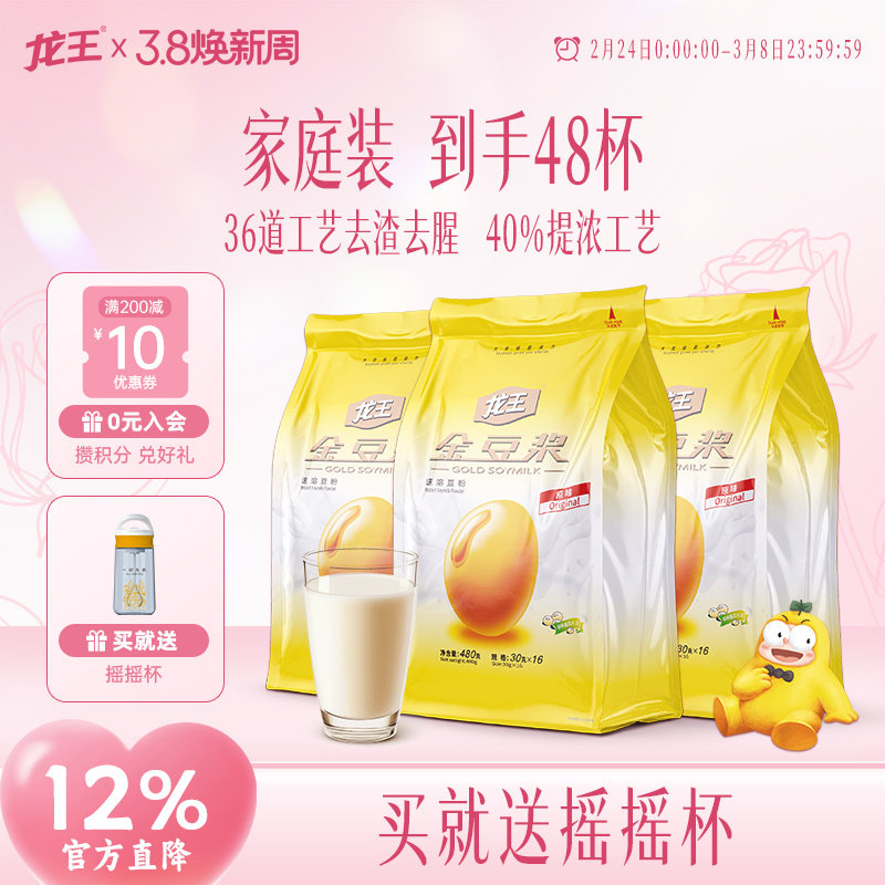 ��������𶹽���480g*3���ڻ�װ��ζӪ��������ͳ������ܶ���