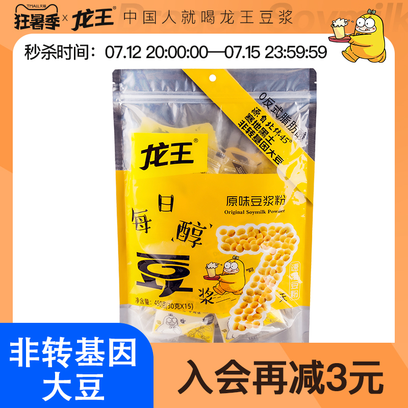 大牌！龙王速溶豆浆粉30g*15包