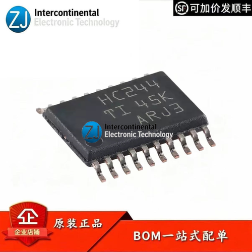 SN74HC244PWR八路三态缓冲器