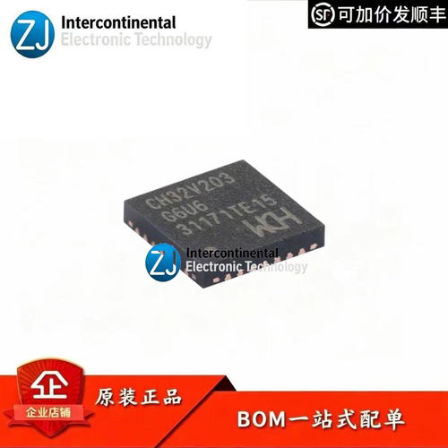 沁恒CH32V203G6U6RISC-VMCU