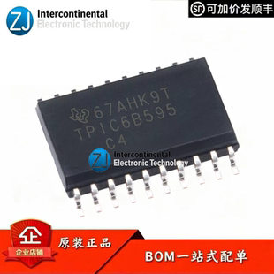 原装正品 贴片 TPIC6B595DWRG4 SOIC-20 逻辑芯片 移位寄存器