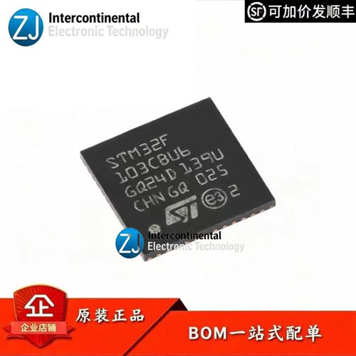 原装STSTM32F103CBU6微控制器