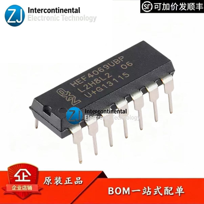 NXP原装HEF4069UBP,652反相器