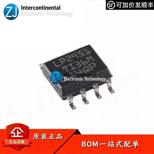 原装LP2951DR100mA/30V稳压IC
