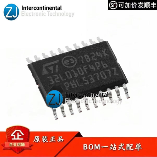 原装STSTM32L010F4P6单片机