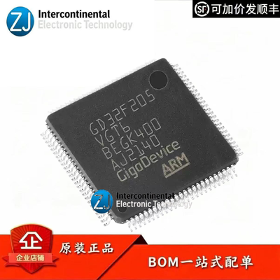 原装GD32F205VGT6微控制器MCU
