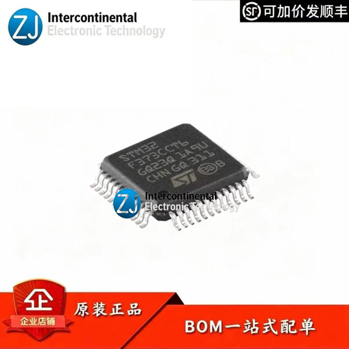 原装STM32F373CCT6微控制器MCU
