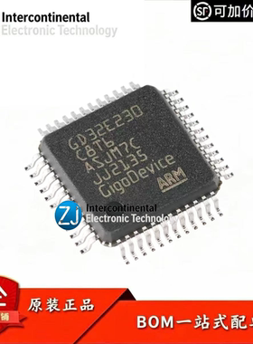 原装GD32E230C8T6 LQFP-48 ARM Cortex-M23 32位微控制器-MCU芯片