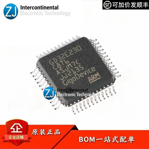 原装GD32E230C8T6微控制器MCU