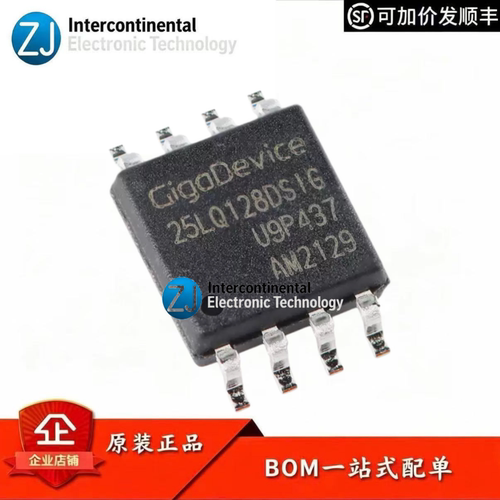 GD25LQ128DSIG128Mbit闪存芯片