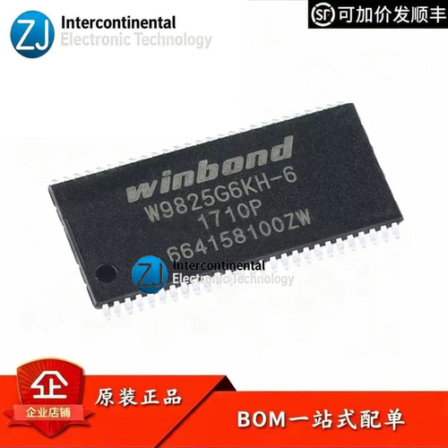 原装W9825G6KH-6256Mbit内存