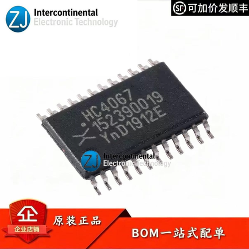 原装74HC4067PW,118多路复用器