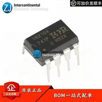 原装IR2104PBF600V半桥IC