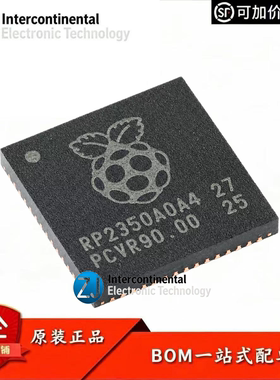 原装RP2350A QFN-60 双核Cortex-M33高性能嵌入式MCU微控制器芯片