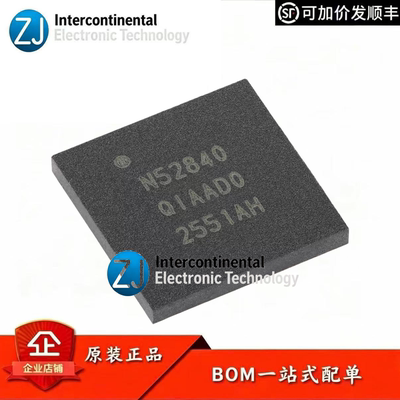 原装NRF52840-QIAA-R蓝牙MCU