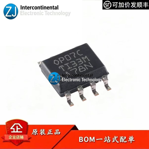 原装正品OP07CDR运放ICSOIC-8