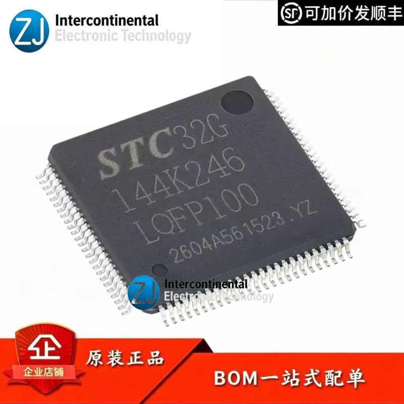 原装STC32位8051单片机MCU图片