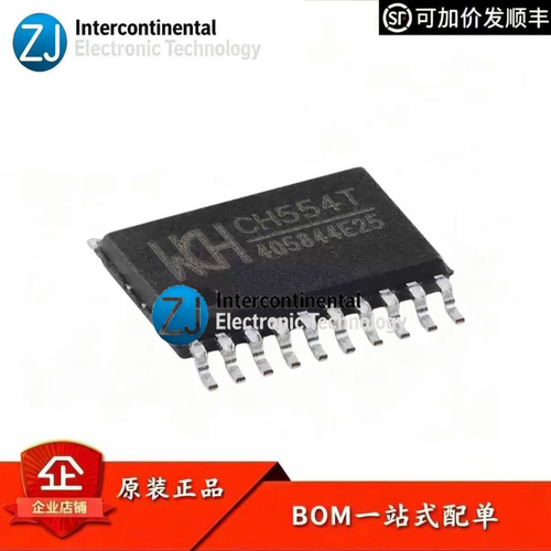 沁恒CH554T8位增强型USB单片机