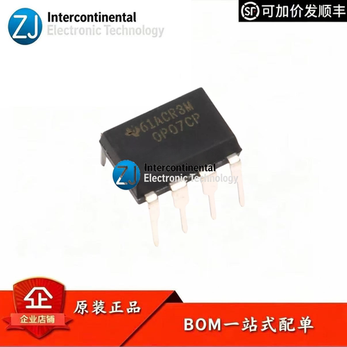 原装正品OP07CP低偏移运放IC